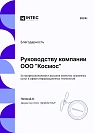 Благодарственное письмо Благодарственное письмо