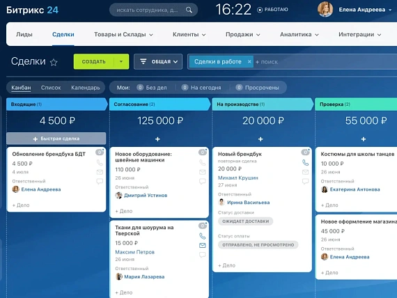 Настройка CRM: карточка клиента, статусы сделок, напоминания для сотрудников
