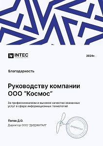 Сертификат о прохождении обучения