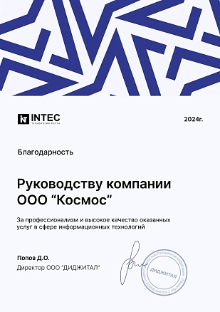 Сертификат о прохождении обучения
