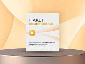 Комплексный Комплексный